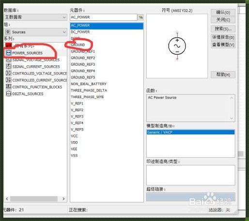 Multisim接地问题探究：原理与实践