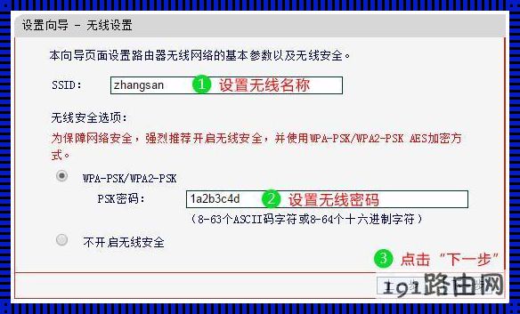 192.168.1.1手机版入口：智能家居的新门户