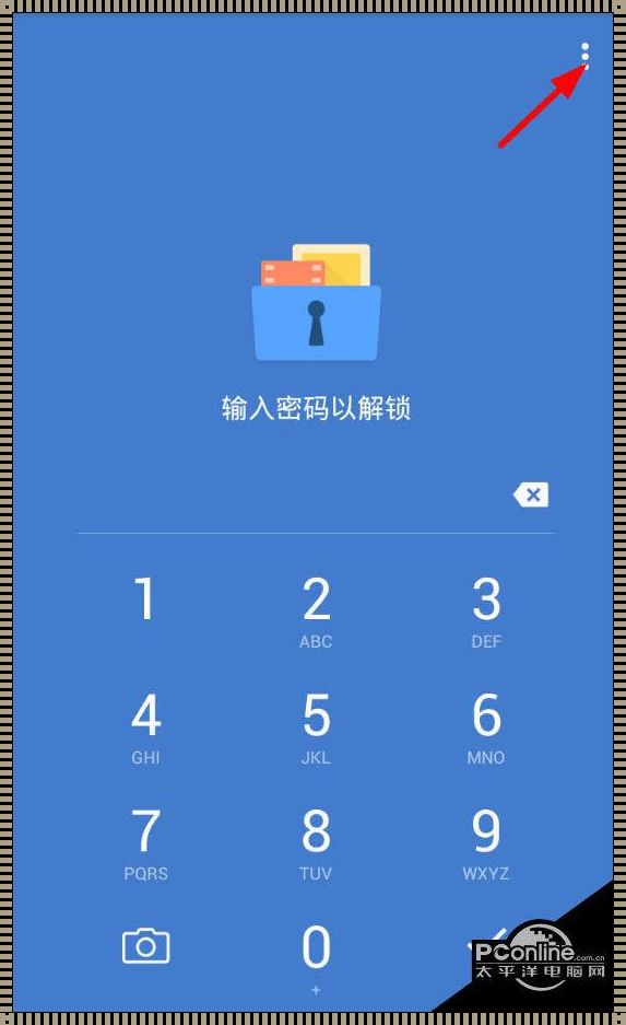 iPhone密码保险箱：安全与便捷的完美结合