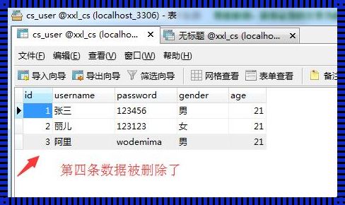 删除表的SQL命令是什么