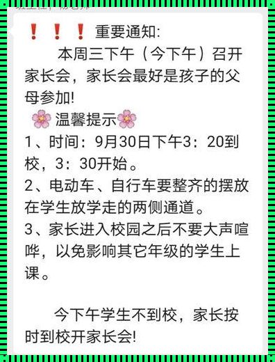 请各位家长悉知还是知悉：关于孩子教育的探讨