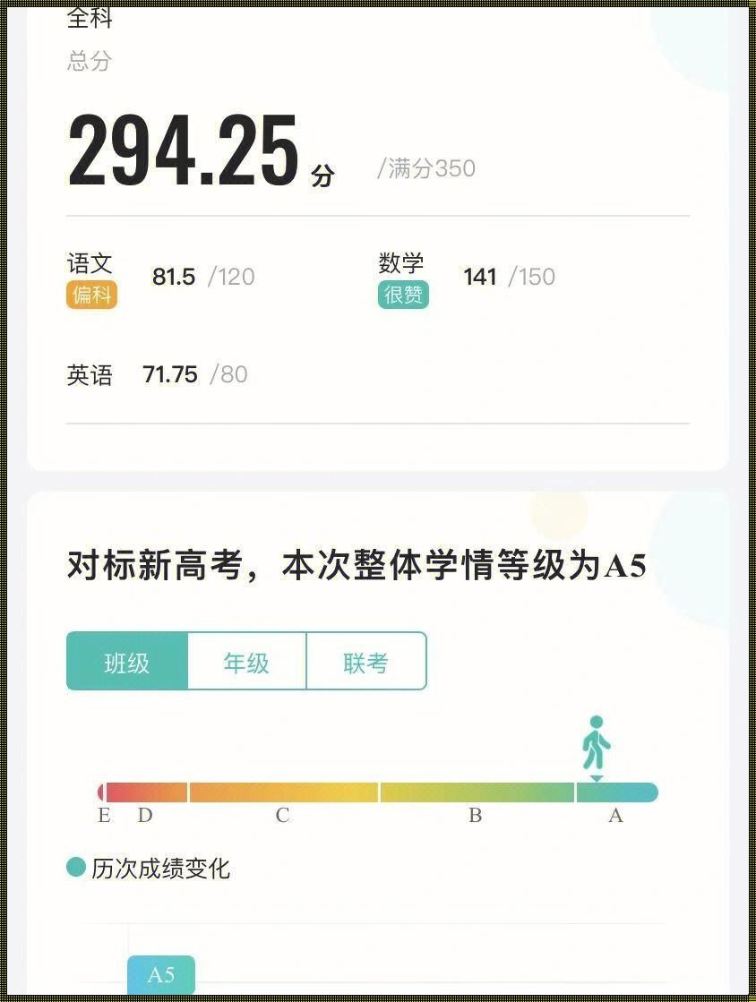 智学网教师怎么导出全班成绩