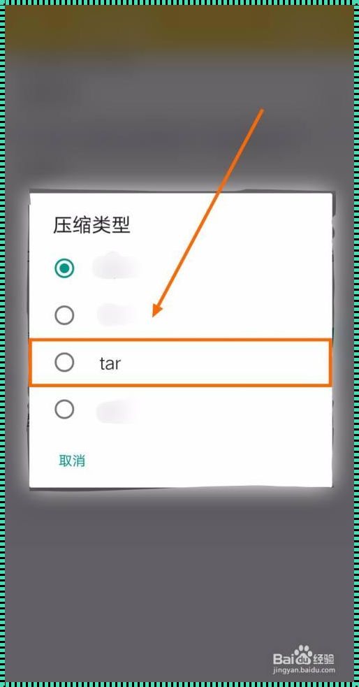 tar用什么解压：探索与实践