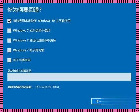 旧电脑Windows 7怎么升级到Win 10：迈向新时代的旅程