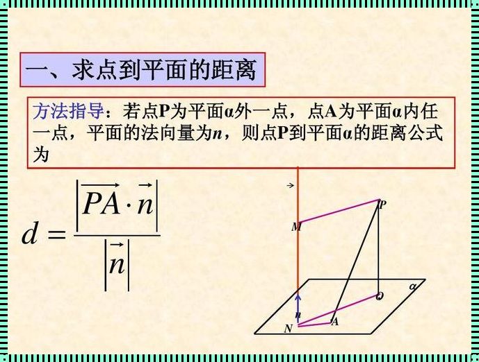 三维空间法向量怎么求