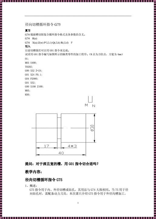 深入探讨G98指令编程实例及其重要性