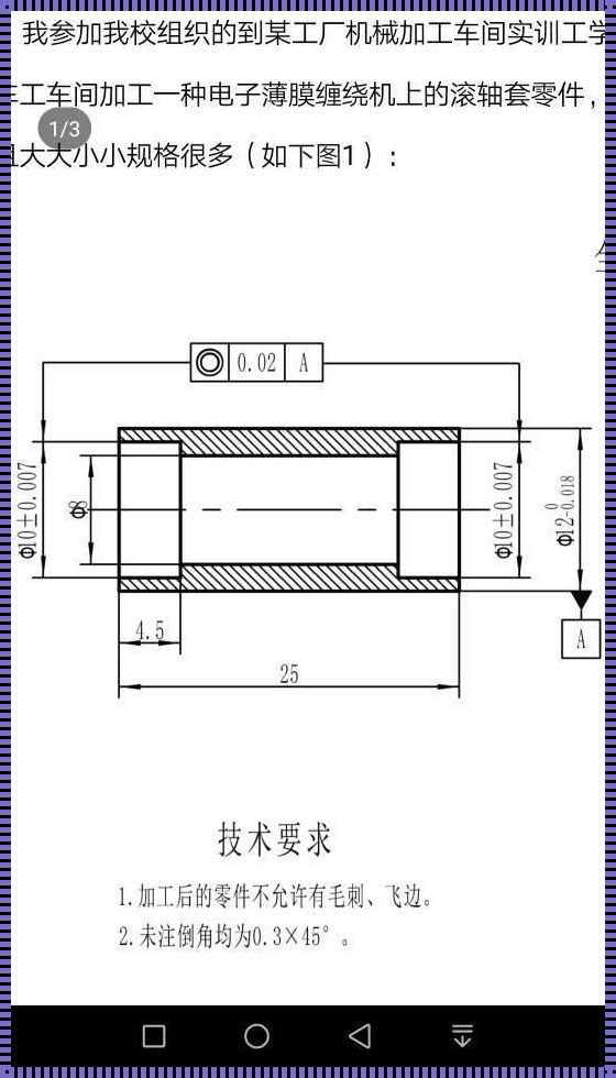 同轴度标注要求——精确工程中的关键细节