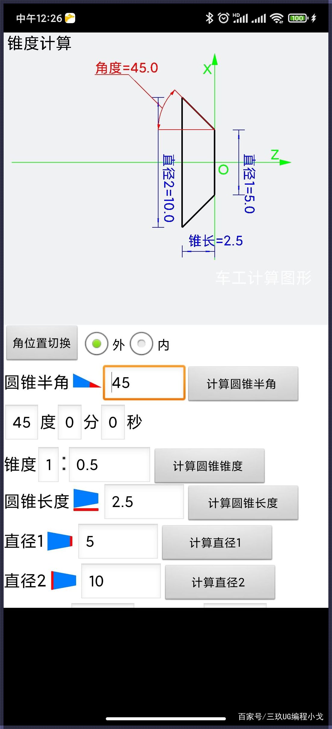 锥度计算软件：创新的力量