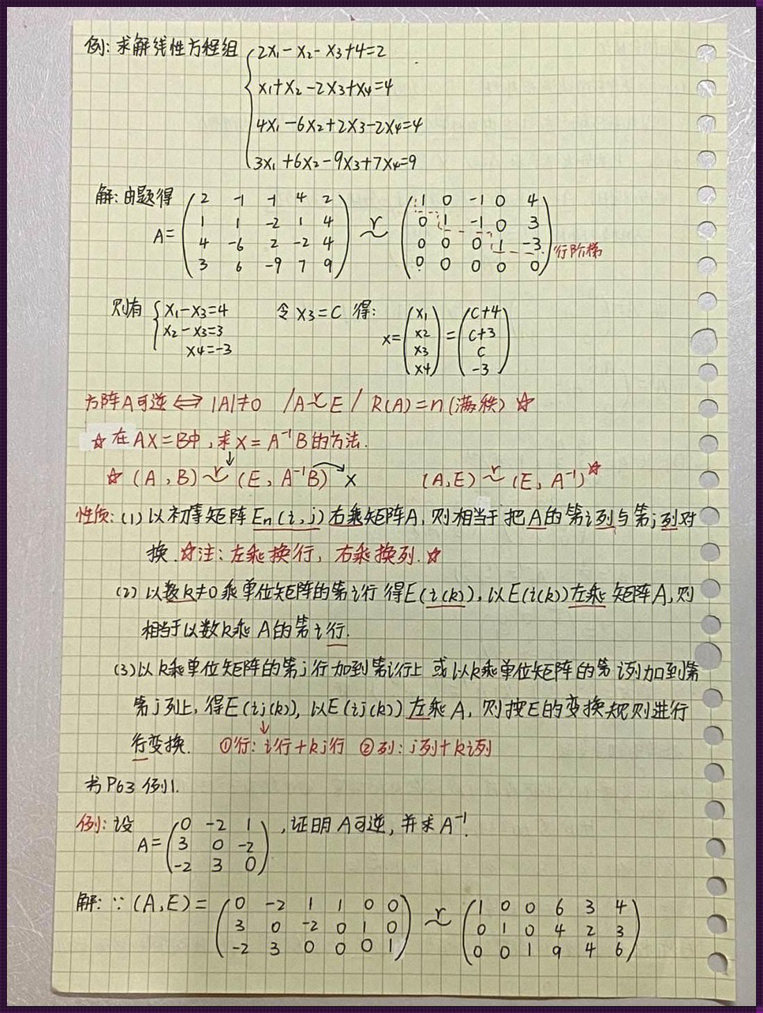 线性代数书写规范：一门艺术的探究与实践