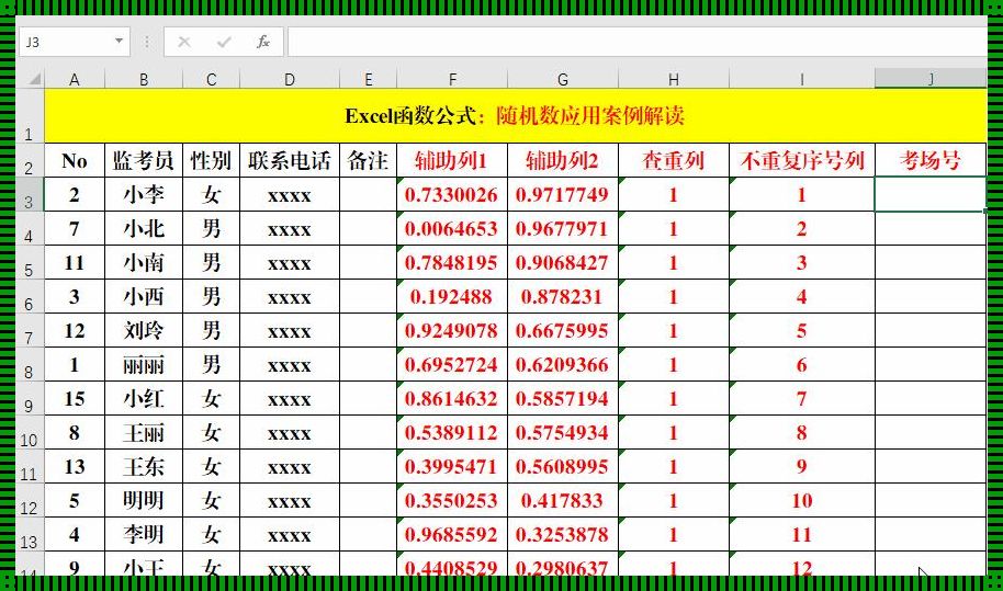 Excel随机分配一个总数：小技巧揭示