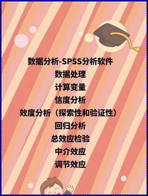 SPSS主成分分析：标准化与否的探讨