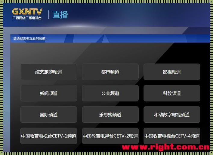 IPTV全套节目直播网站：开启家庭娱乐新纪元