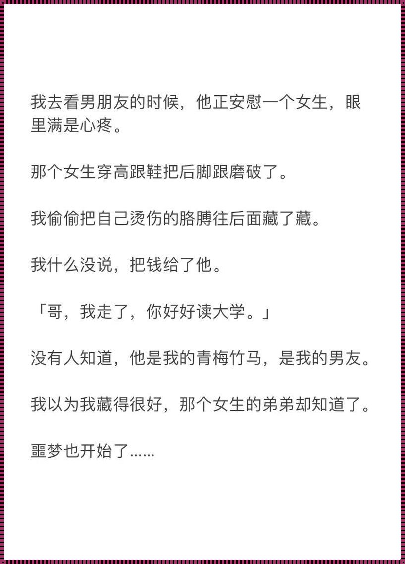 《穿梭时空的后悔采集者：斩获与救赎》