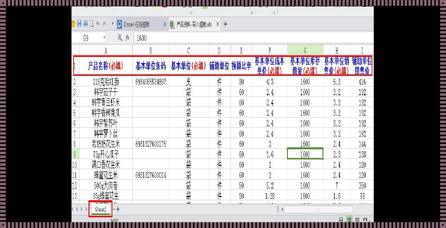 数据库倒入excel：热点背后的故事