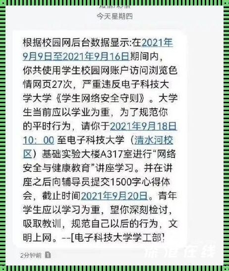 在大学用流量看网站会被发现吗？