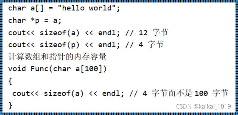 Sizeof在C语言中是什么意思