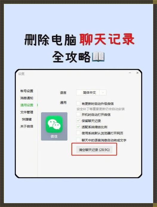 卸载重装QQ聊天记录怎么恢复：探索与思考