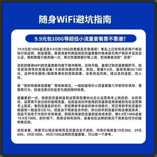 随身wifi十大排名：在路上享受无尽网络世界