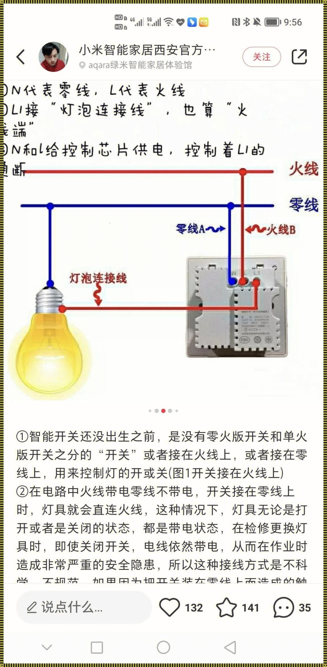 段位无界：0段与1段的IP互通之谜