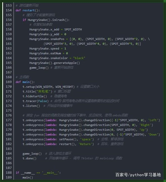 Python：自我介绍的惊世之作