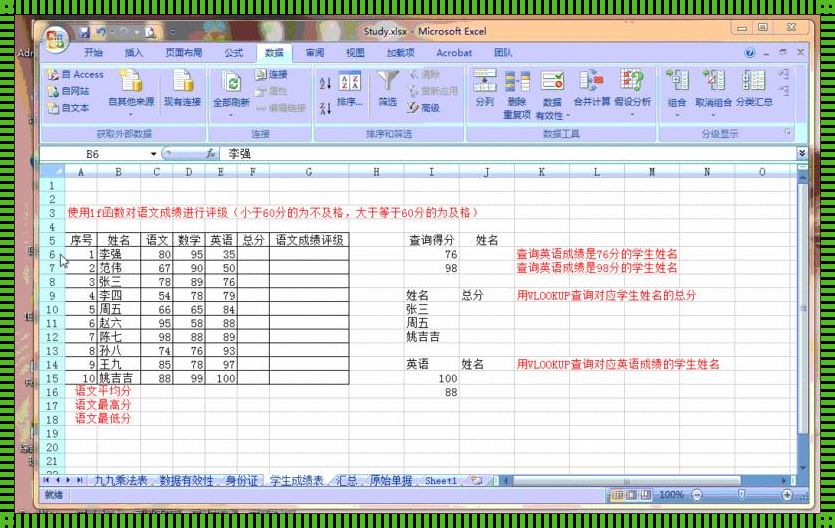 揭秘：表格设置等级的艺术