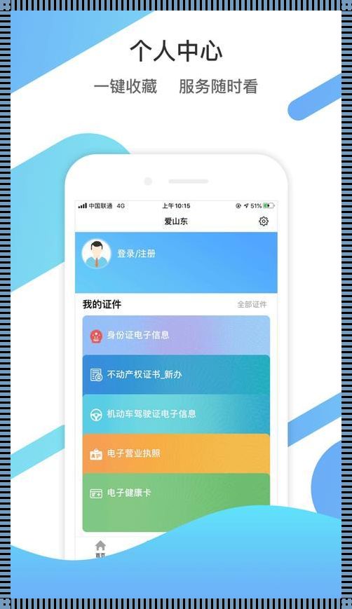 爱查分App下载学生：跨越安卓的工程化梦想