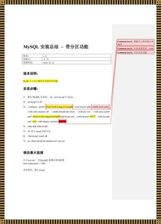 MySQL实验总结与分析：探寻数据库性能的奥秘