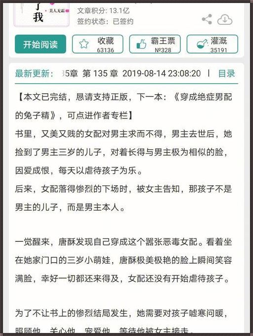 《现实的修改者：改变命运的奇遇》