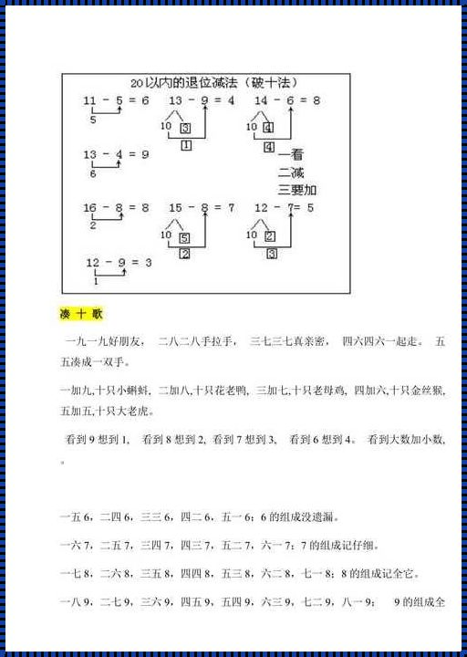 《1x2十2x3十3x4十巧算公式：数学之美与生活之韵》