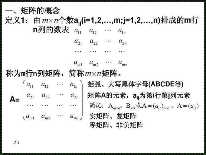 矩阵中的n维：探索多维空间的奥秘