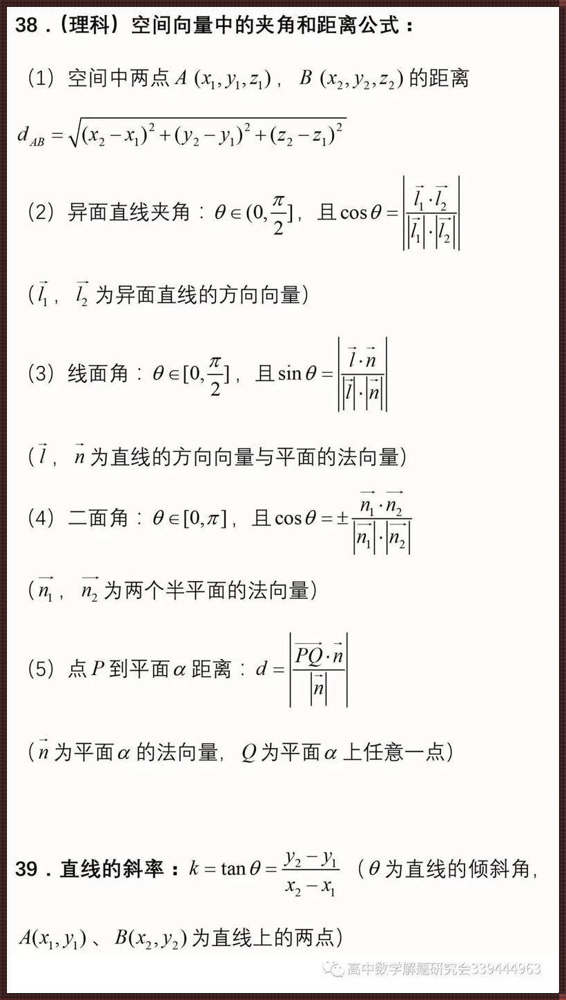 《探索高中数学log的公式大全：解锁逻辑与创造的奥秘》