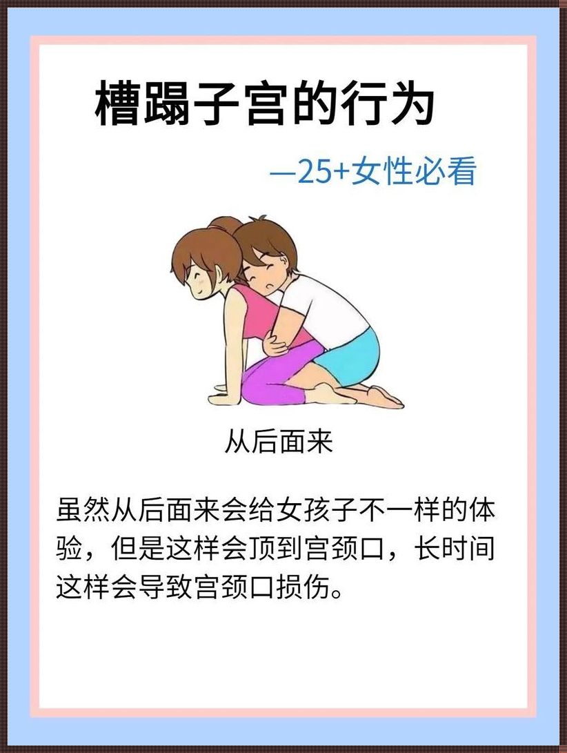 《独自在家中：女性自我安慰的科技之道》