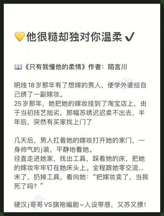 糙汉包工头的心头娇宠：科技时代的温情故事