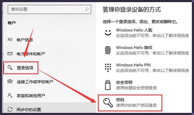 戴尔电脑设置密码的详细步骤：保护您的数据安全