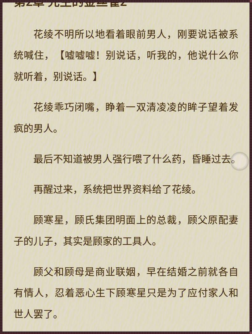 《科技与情感的交响：探索第三种爱情》