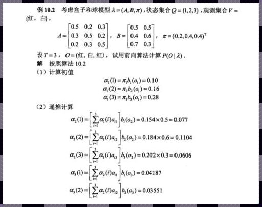 二阶马尔可夫链：随机过程的深度探索与应用前景