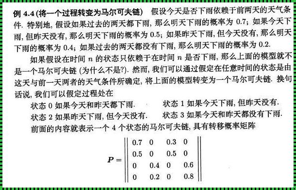 二阶马尔可夫链：随机过程的深度探索与应用前景