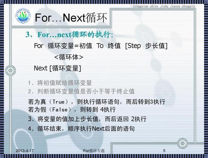 探索编程之美：for循环中变量的作用域解析