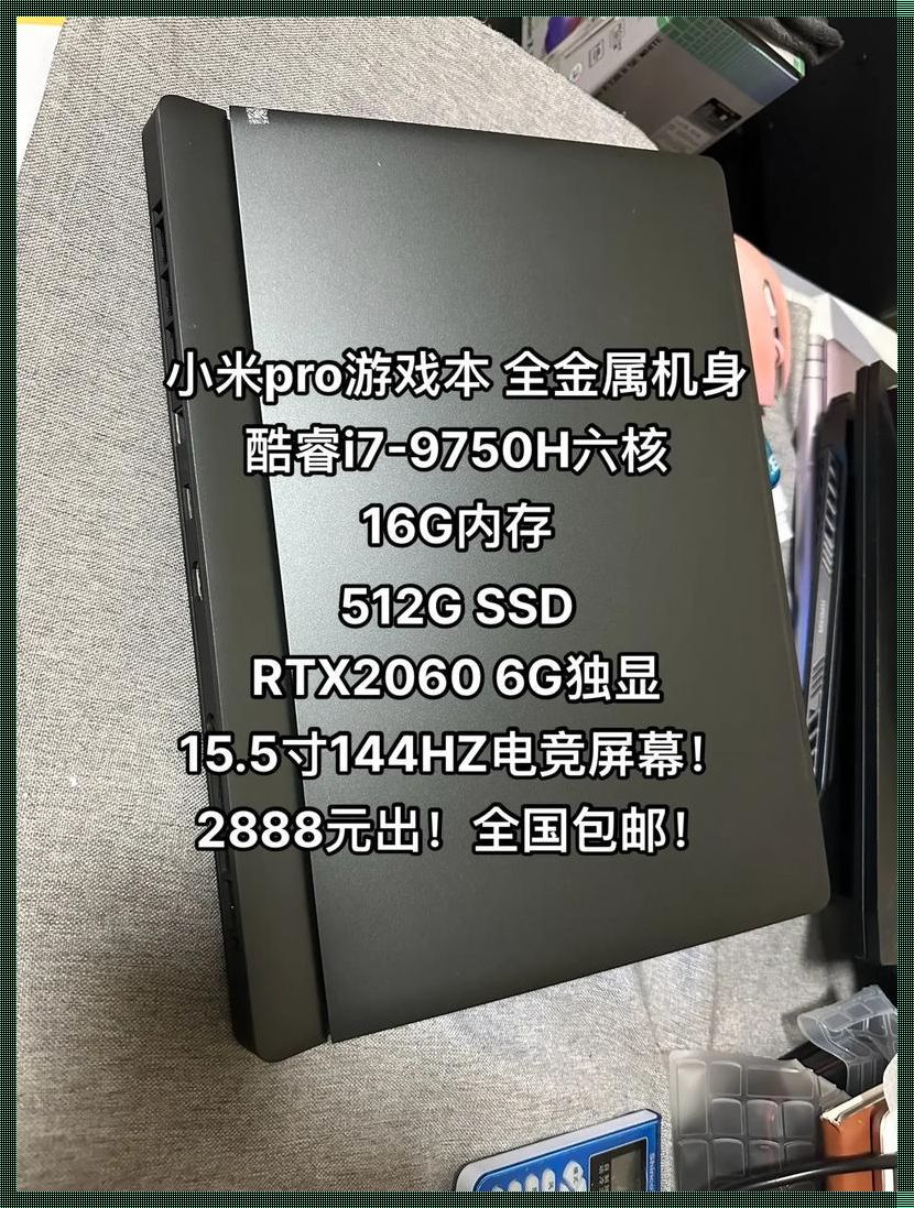 探索科技新纪元：i79750h处理器深度解析