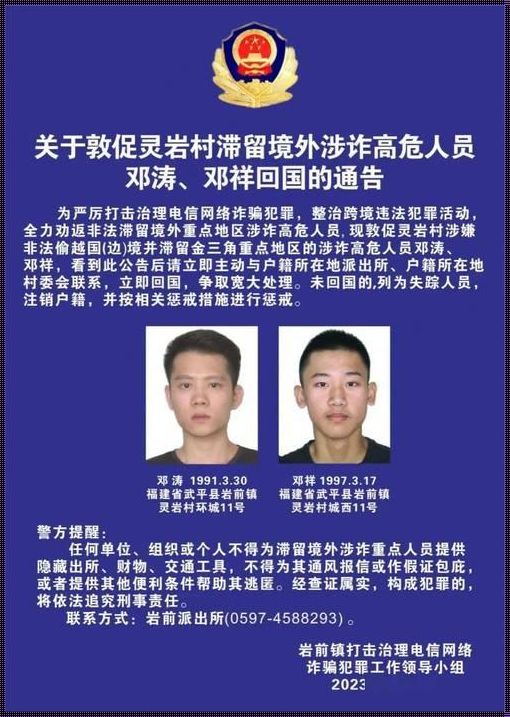 外汇诈骗名单：科技时代的金融警钟