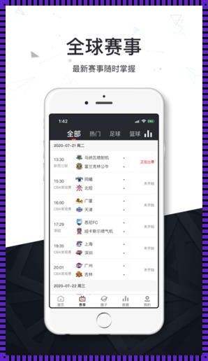 免费看球赛软件：科技与体育的完美融合