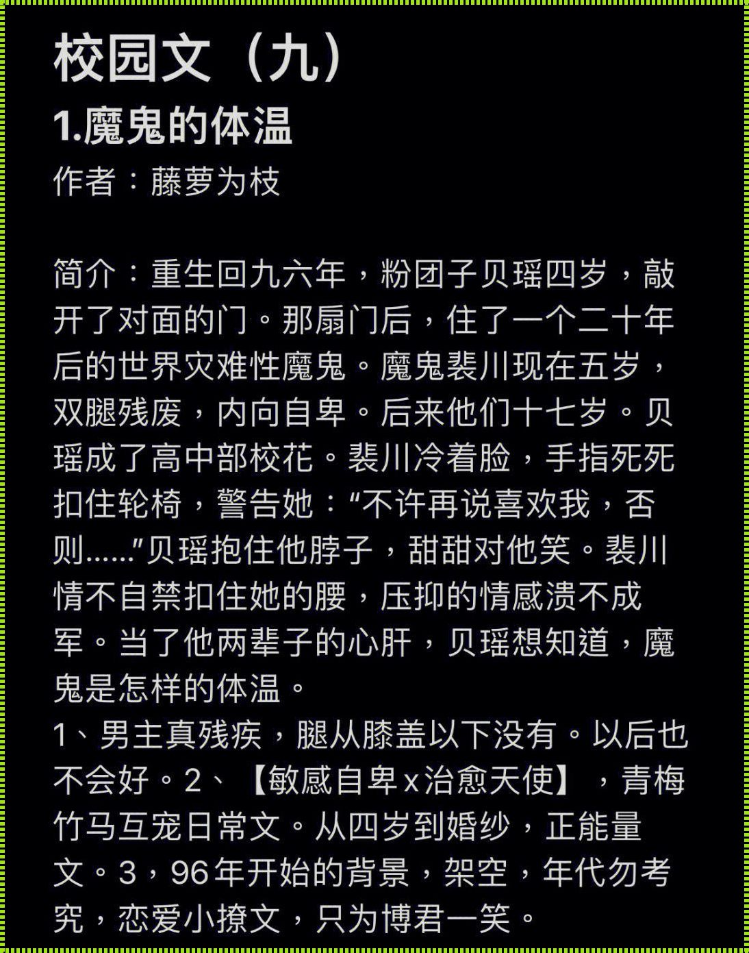 同桌你真甜BY枯蛊：科技时代下的甜蜜回忆