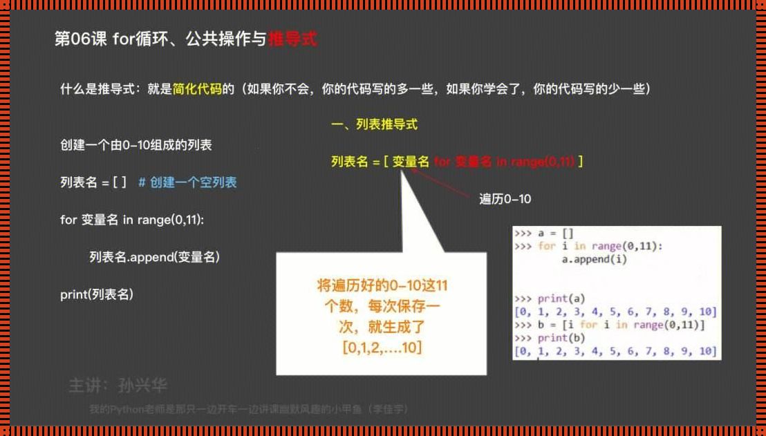 科技革新：Python编程中的条件并列艺术