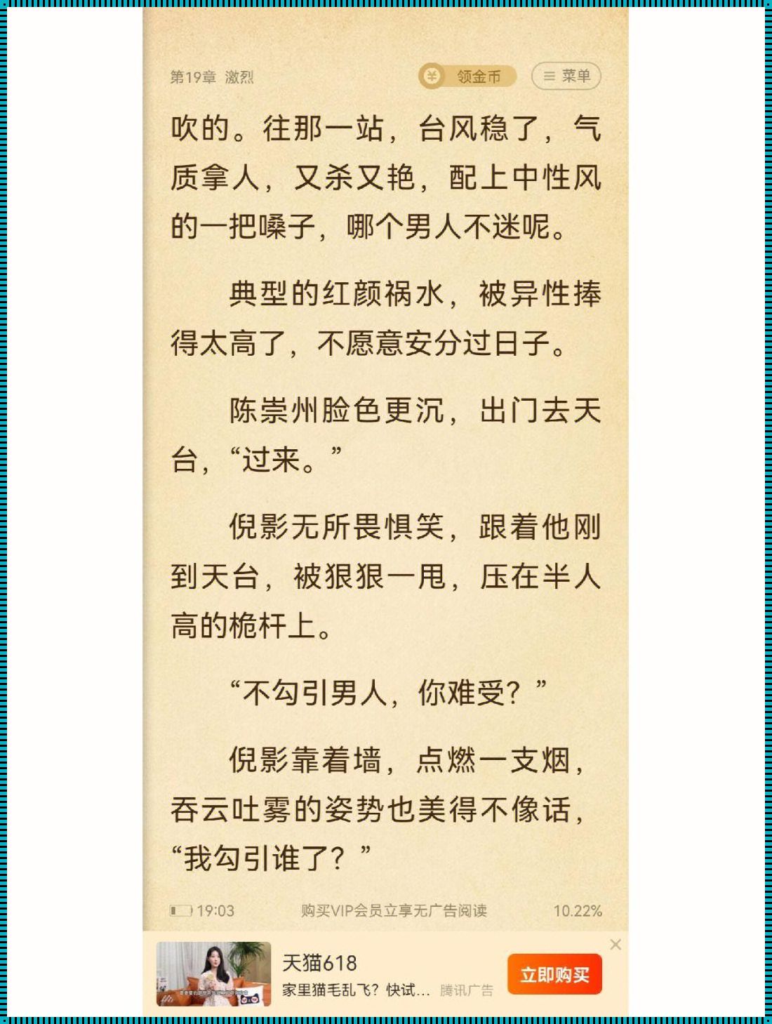 惊艳绝伦小说1300章免费阅读：科技之光照亮未来