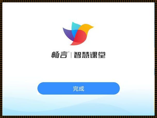 智慧的火花：科技引领教育新纪元