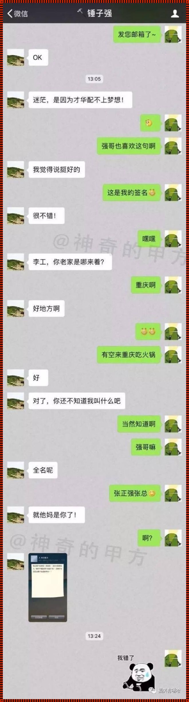 漂流瓶中的科技之光：免费对话的无限可能