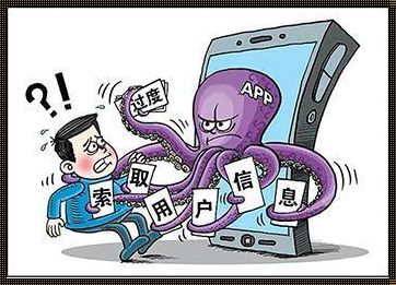 趣夜app会窃取支付信息吗：科技安全的边界与用户隐私的保护