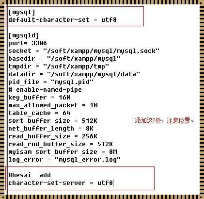 《顺应语言之变，掌控MySQL之灵魂——中文语言切换之道》