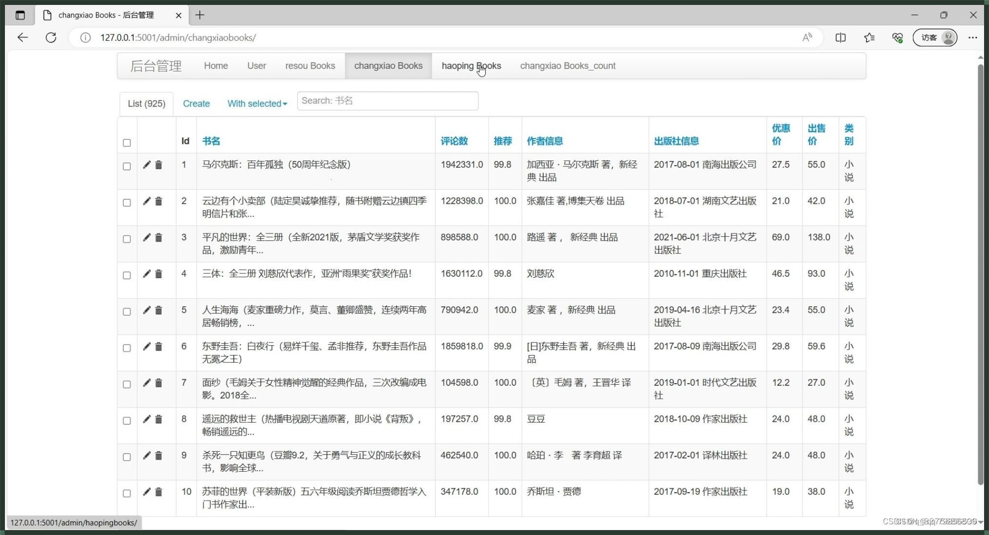 Python爬虫技术在数据分析领域的应用研究