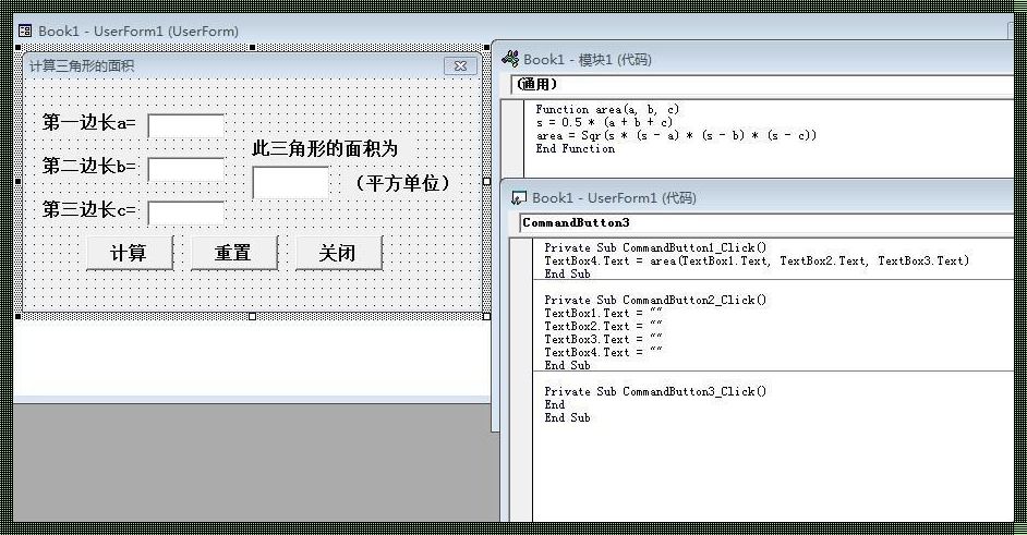 《Python之三角形周长：三边围就永恒》